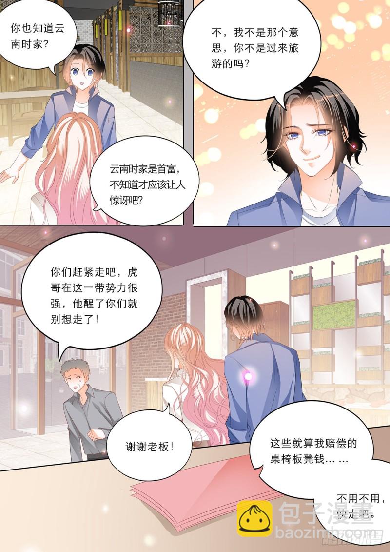 一个很像小叔的男人10