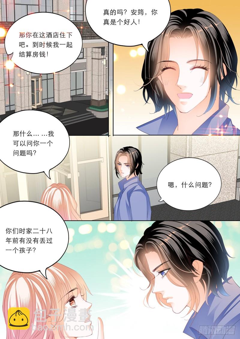 一个很像小叔的男人13