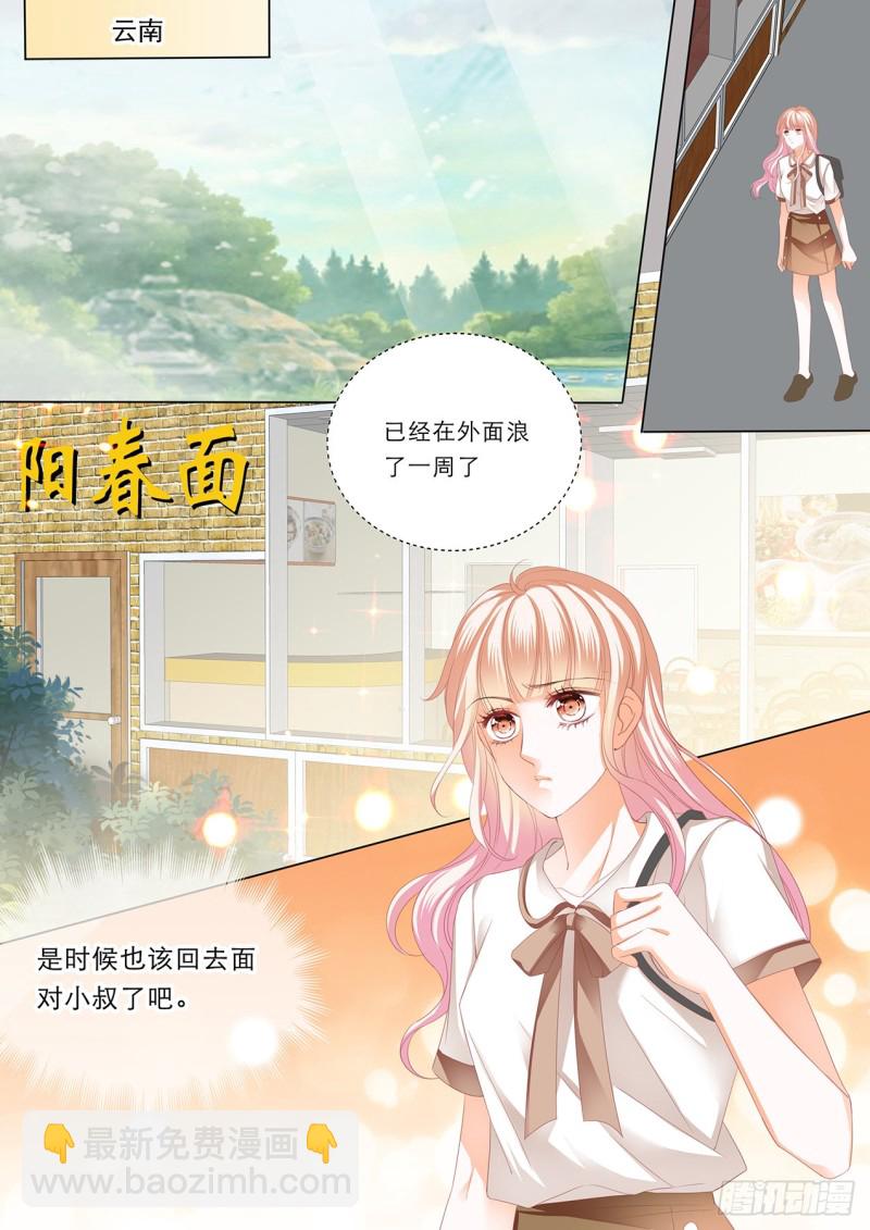 一个很像小叔的男人2