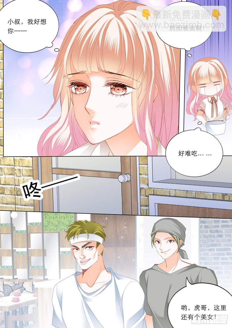 一个很像小叔的男人4