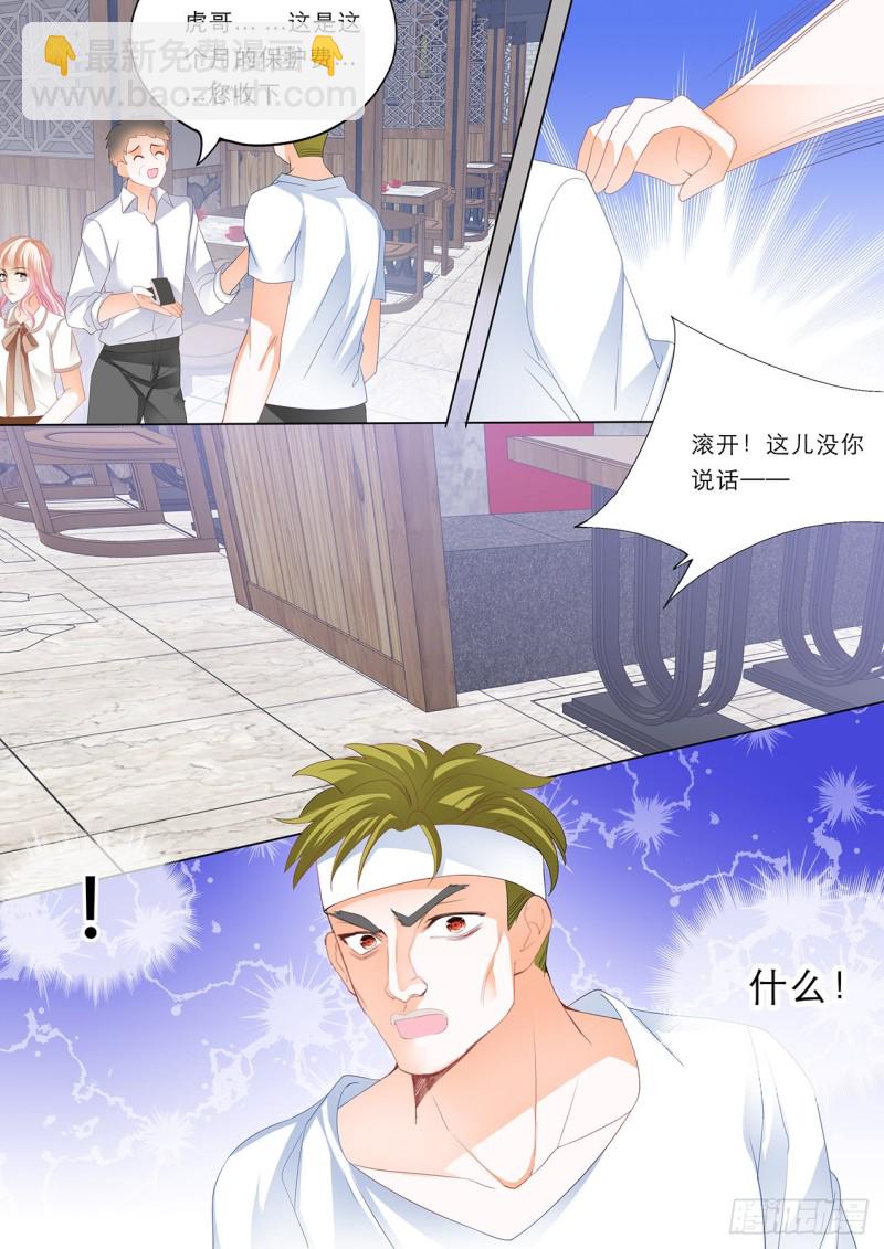 一个很像小叔的男人5