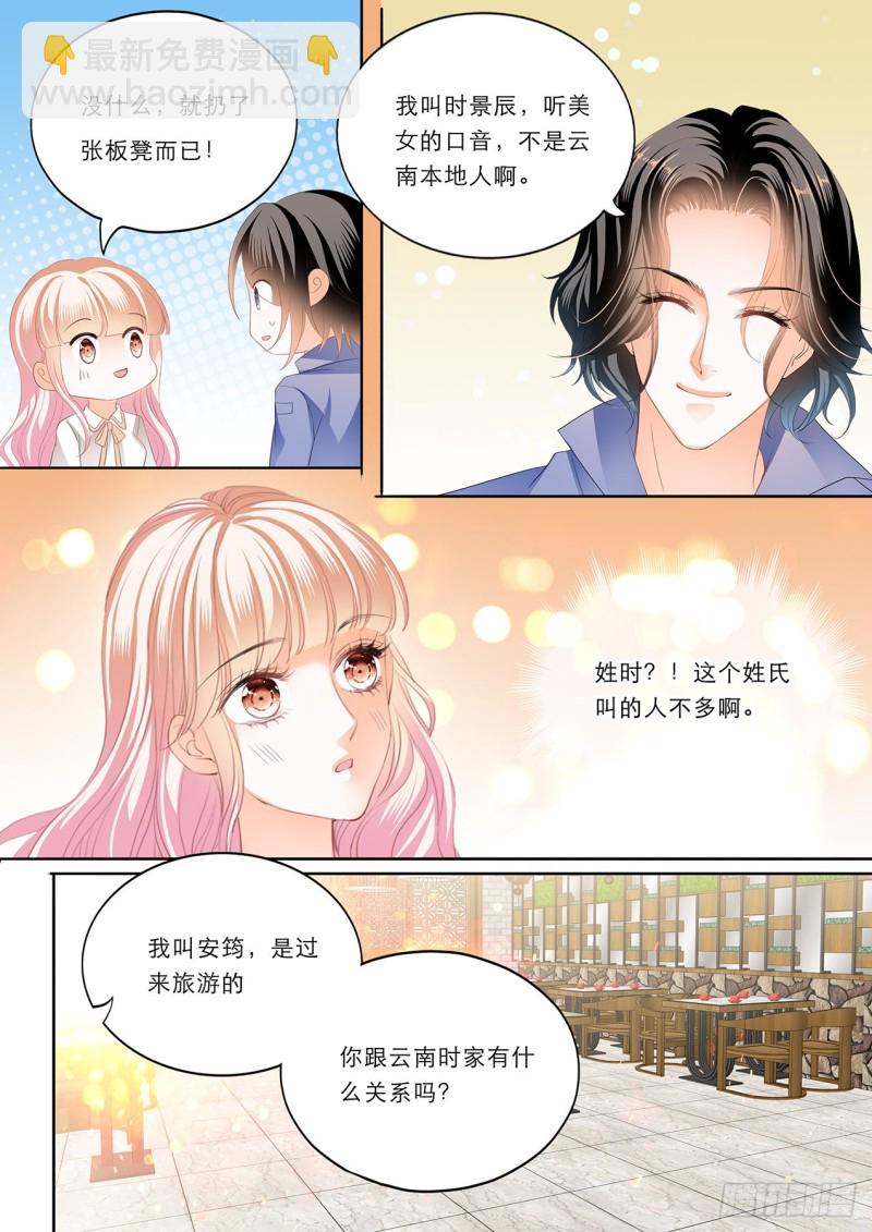 一个很像小叔的男人9