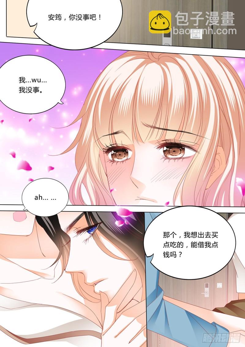 嘘，别出声~7