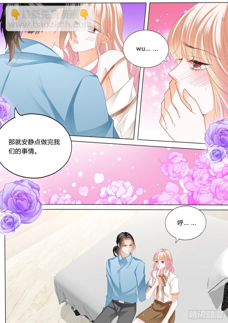 嘘，别出声~9
