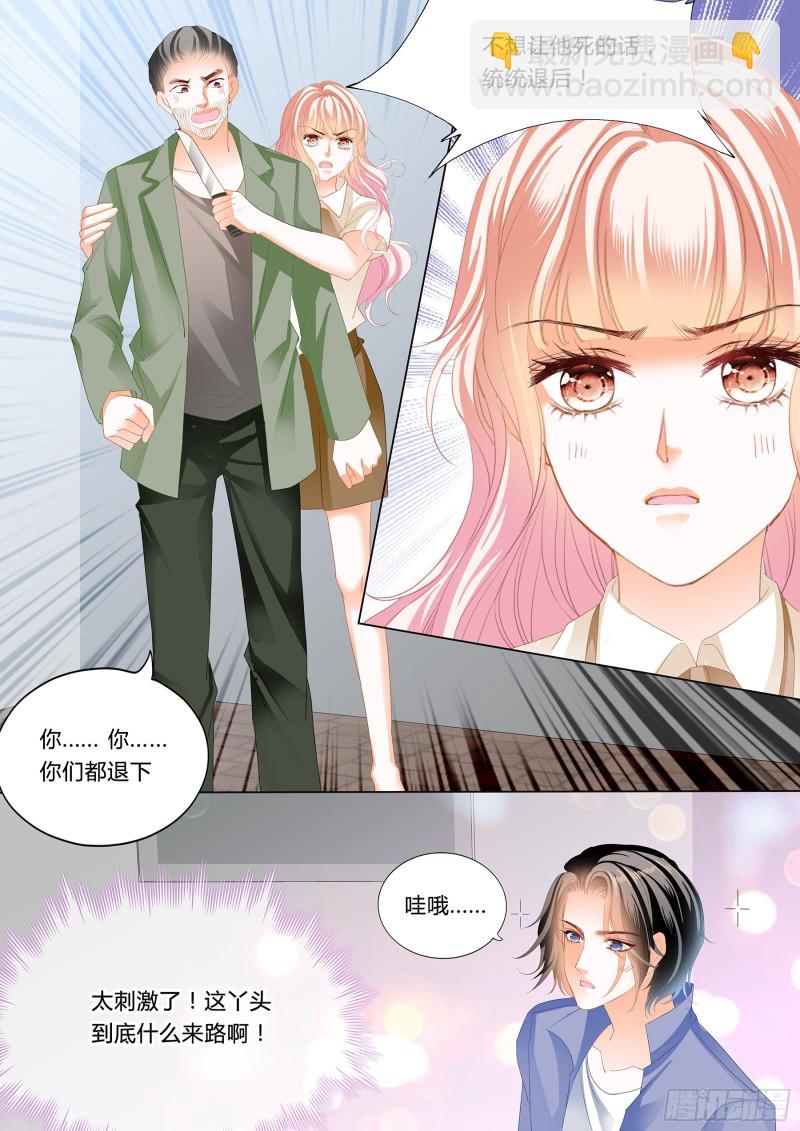 小叔来救驾4