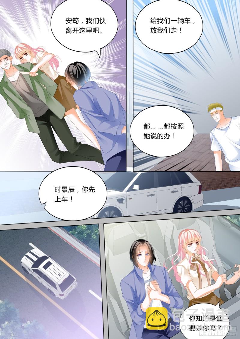 小叔来救驾6
