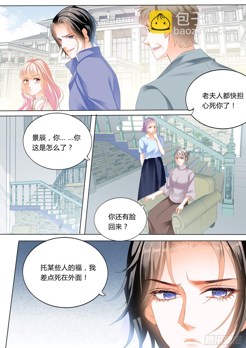 小叔来救驾8