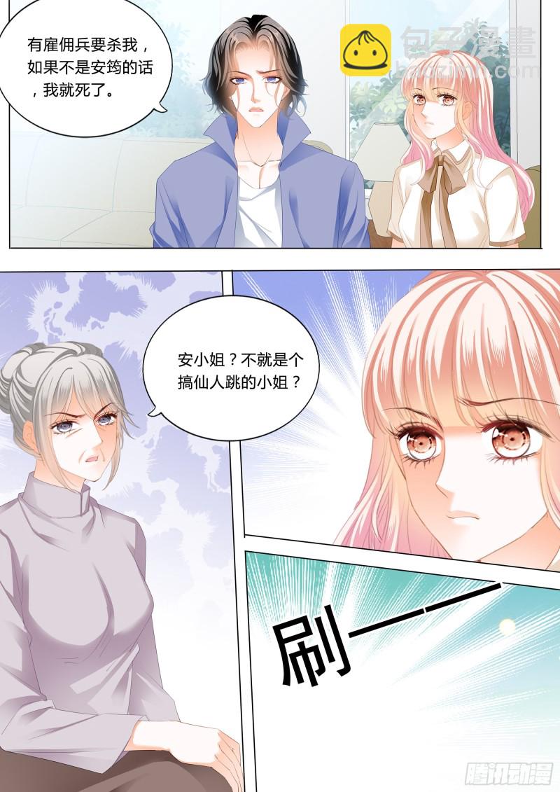 小叔来救驾9