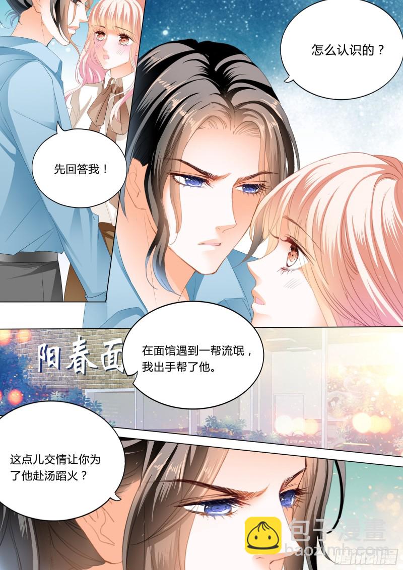 和你狠狠算账11