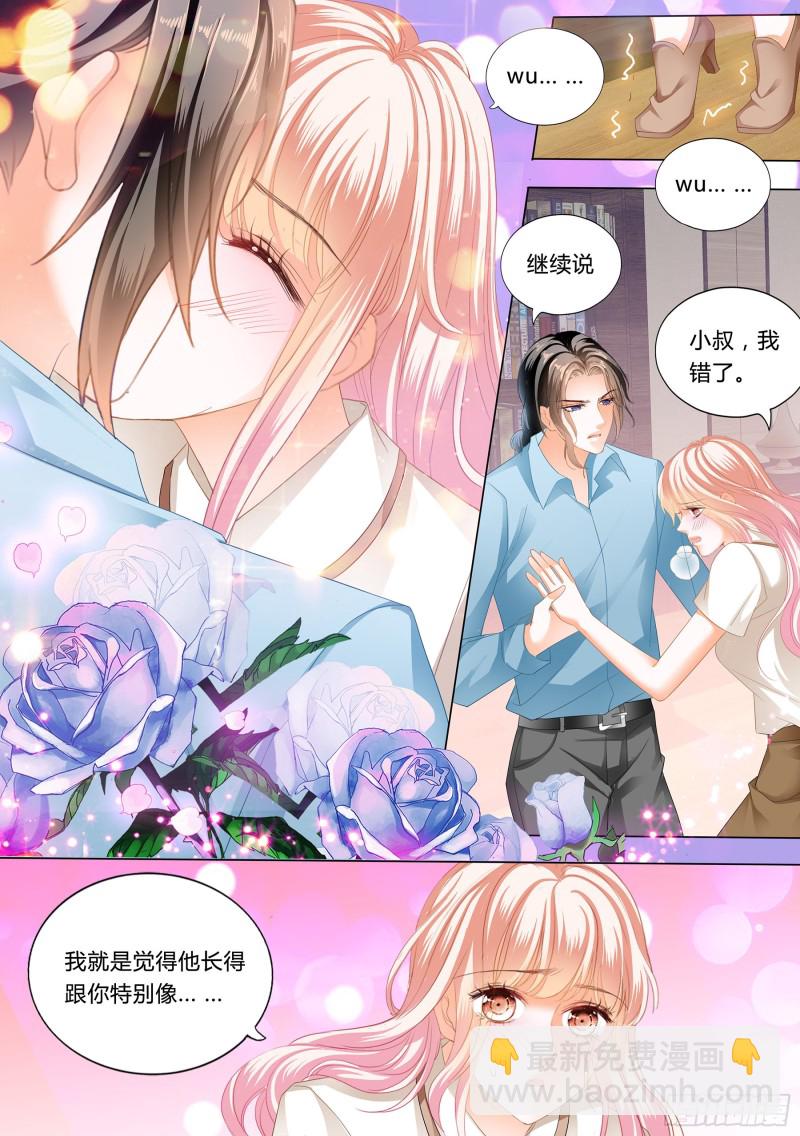 和你狠狠算账13