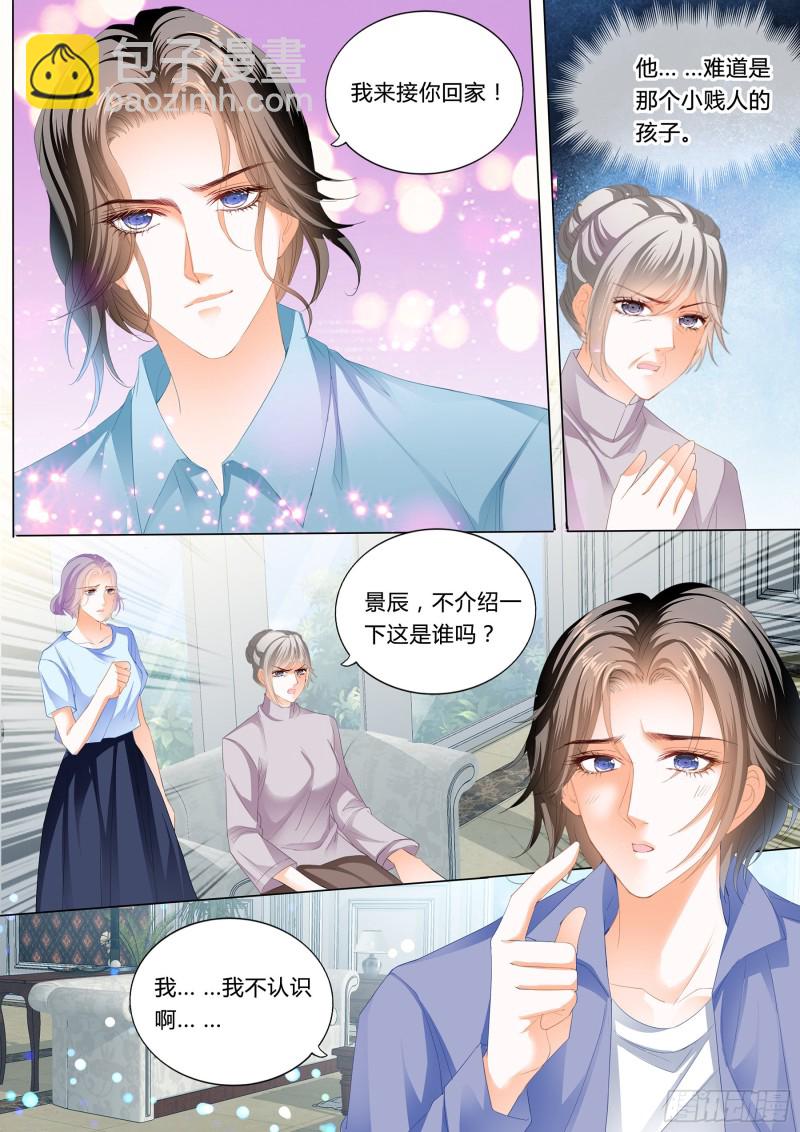 和你狠狠算账3