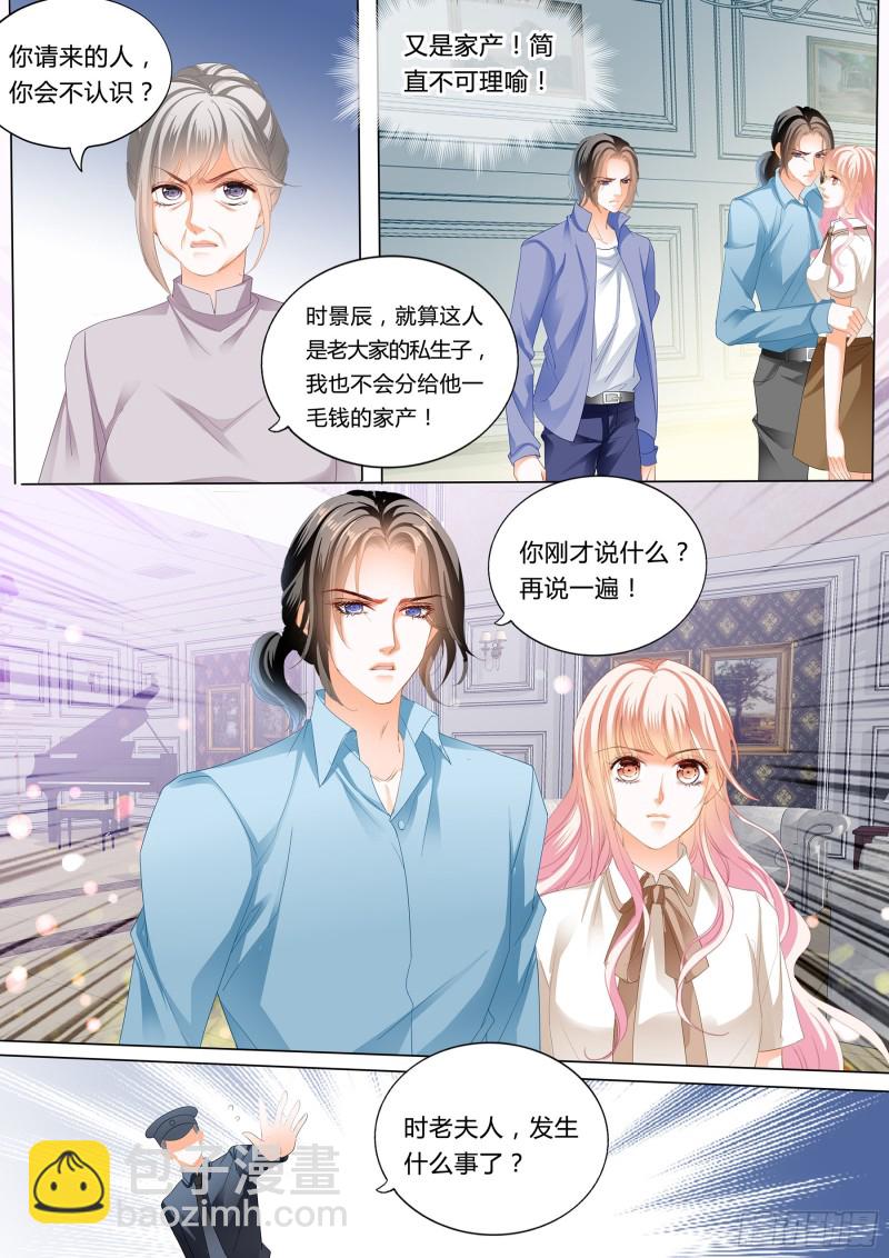 和你狠狠算账4