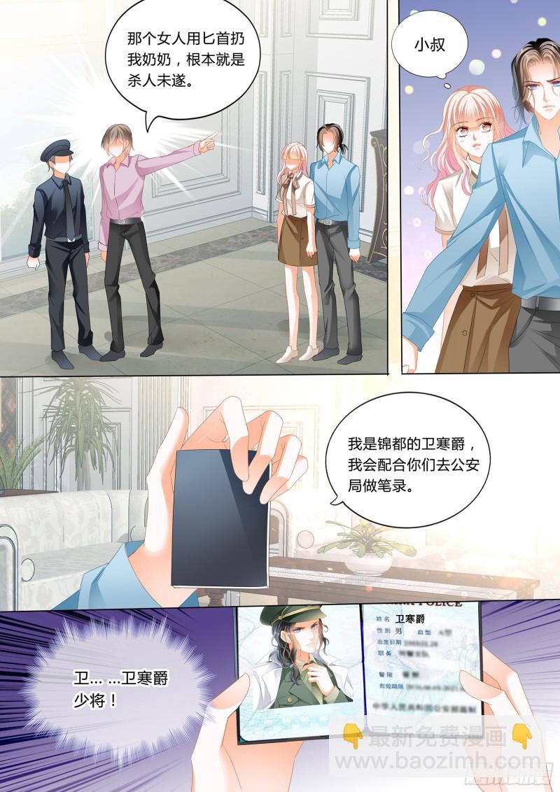 和你狠狠算账5