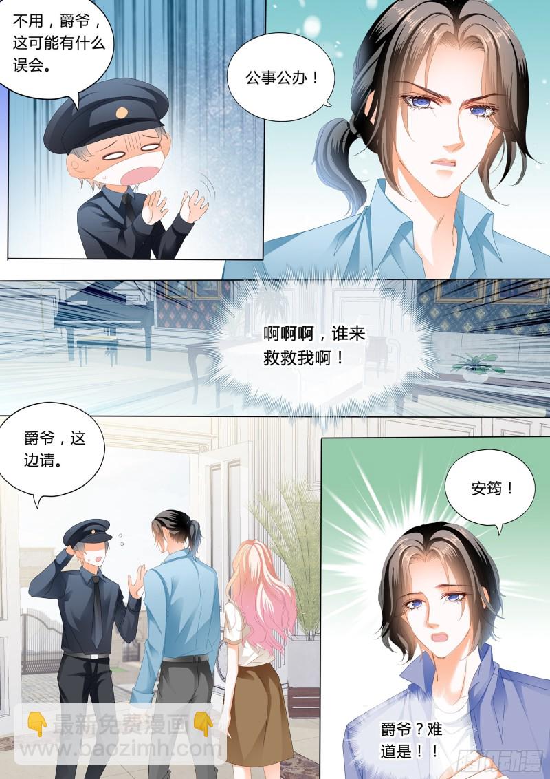 和你狠狠算账6