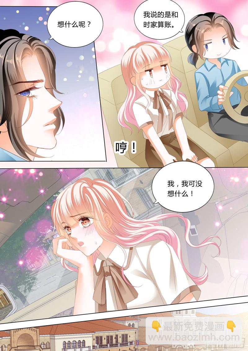 和你狠狠算账9