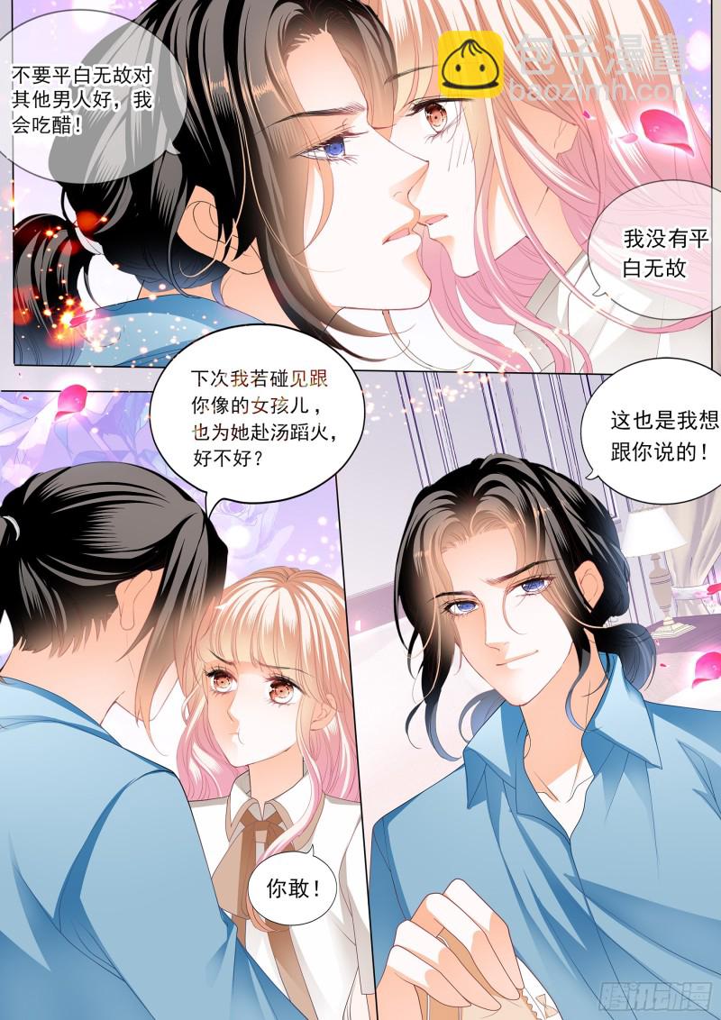 你的老公只有一个4