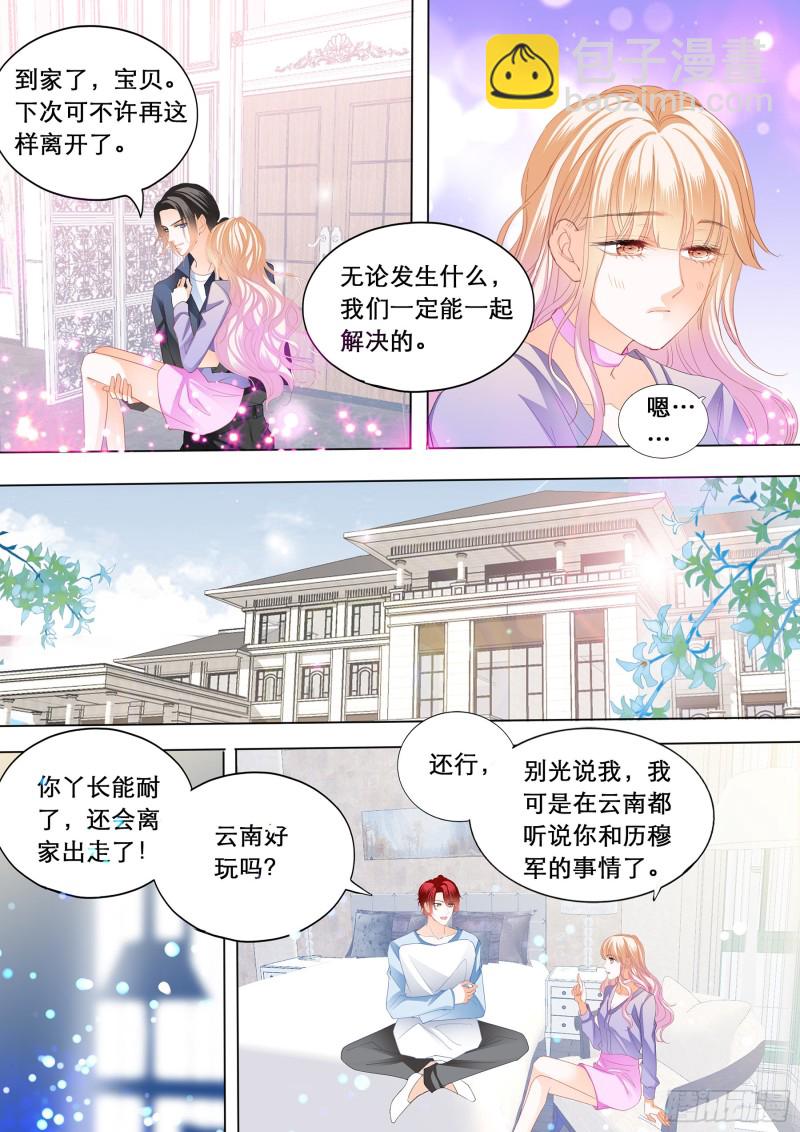 你是我的点心10
