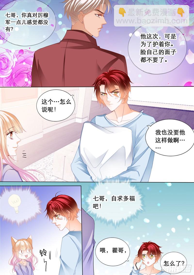 你是我的点心11