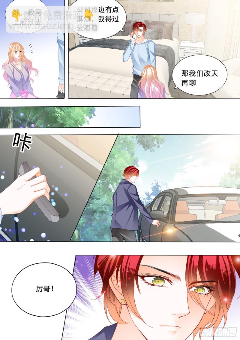 你是我的点心12
