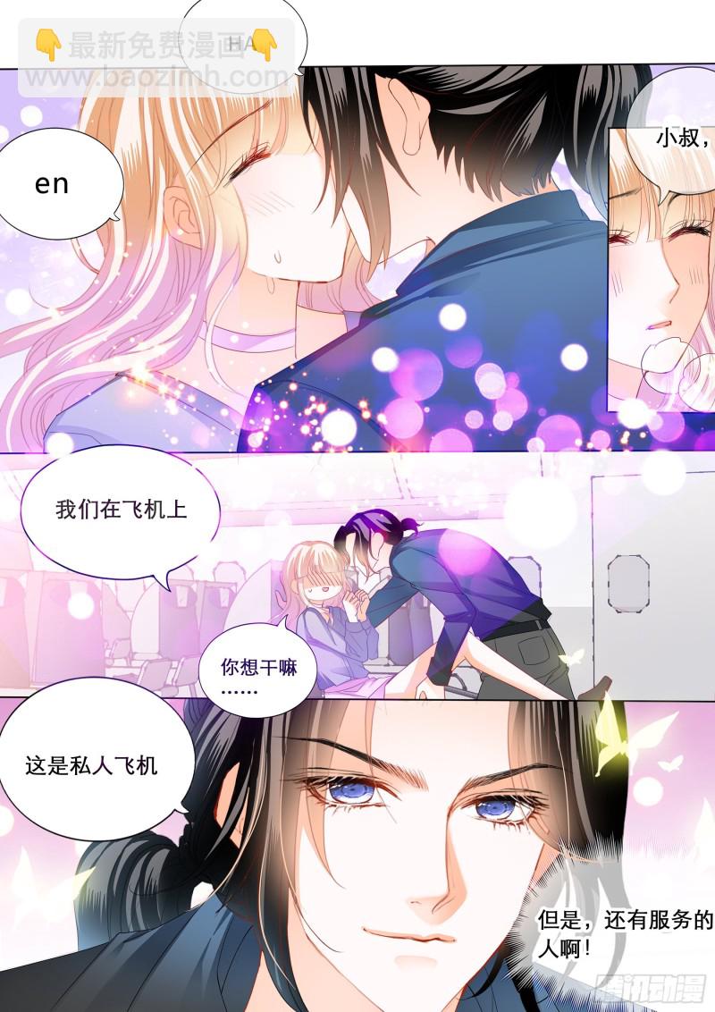 你是我的点心4