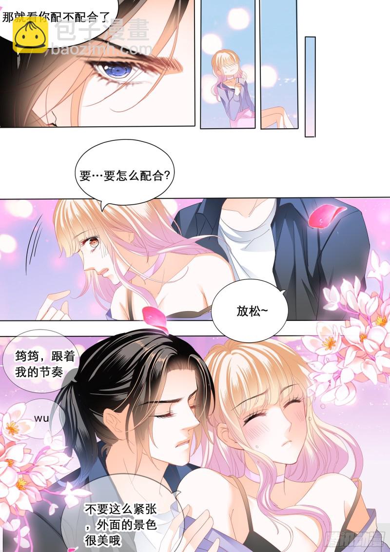 你是我的点心7