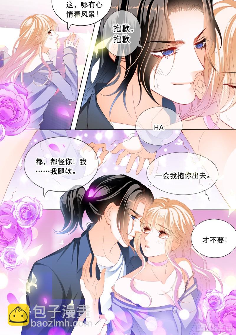 你是我的点心8