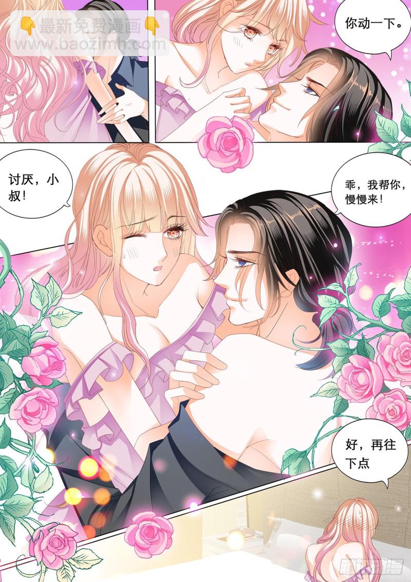 心和身体里都是我13