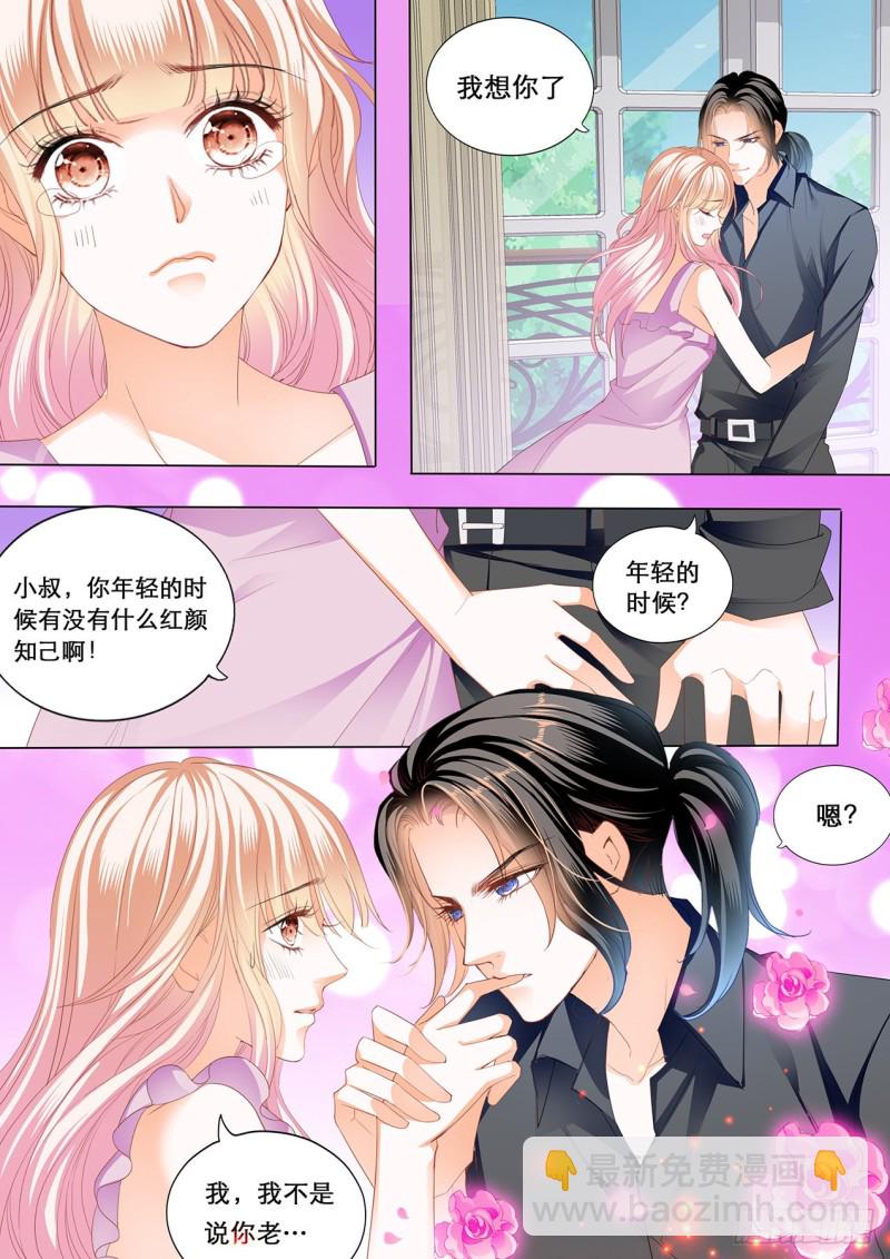心和身体里都是我7