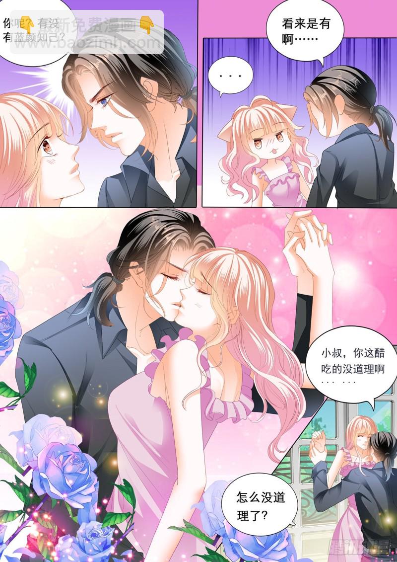 心和身体里都是我8