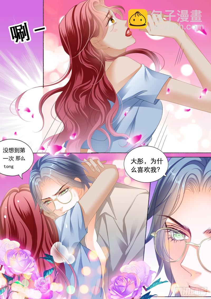 爵爷的沦陷11