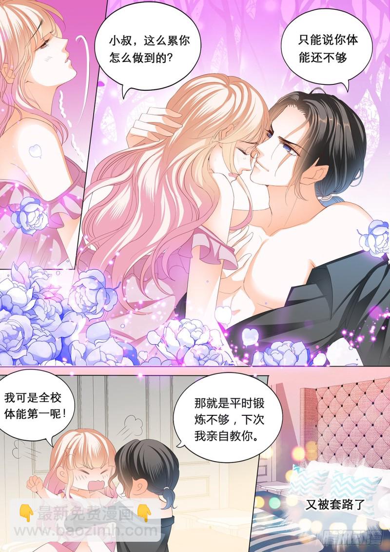 爵爷的沦陷2