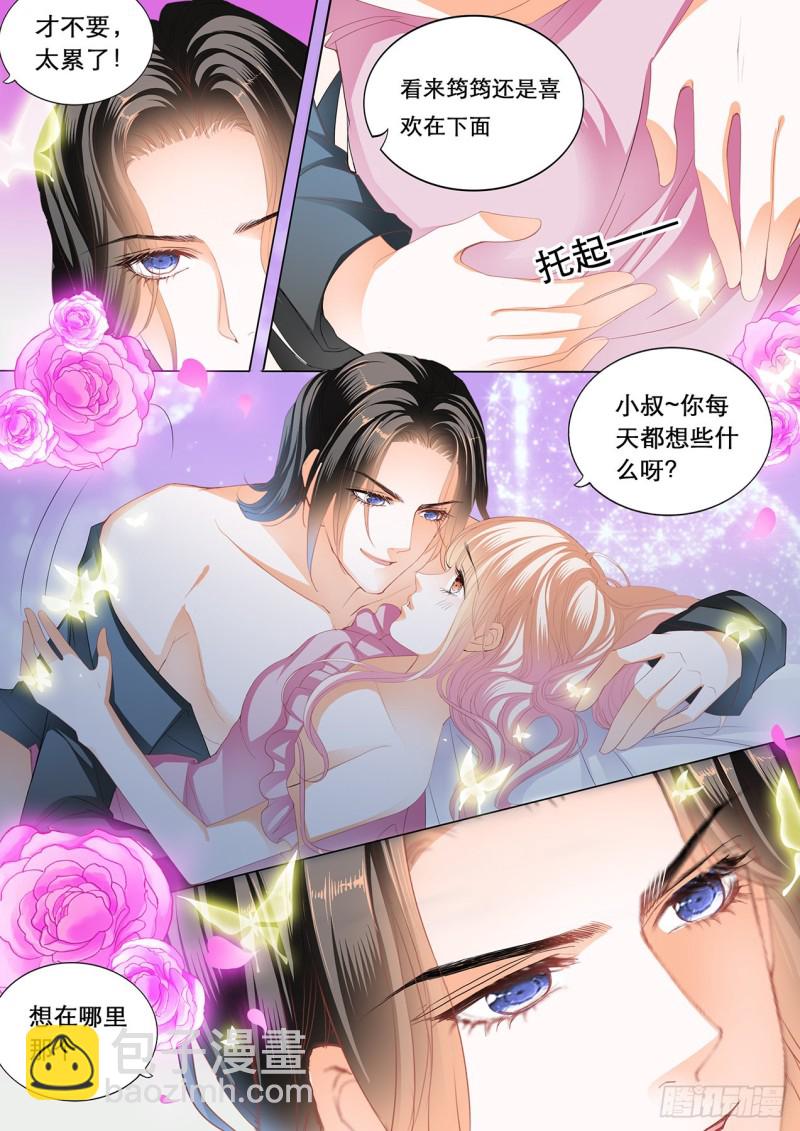 爵爷的沦陷3