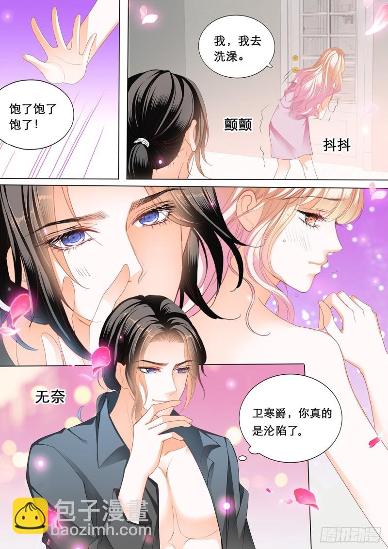 爵爷的沦陷6