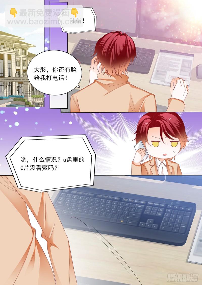 不要质疑你的男人11