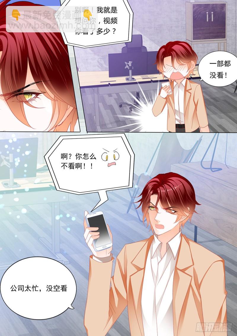 不要质疑你的男人12
