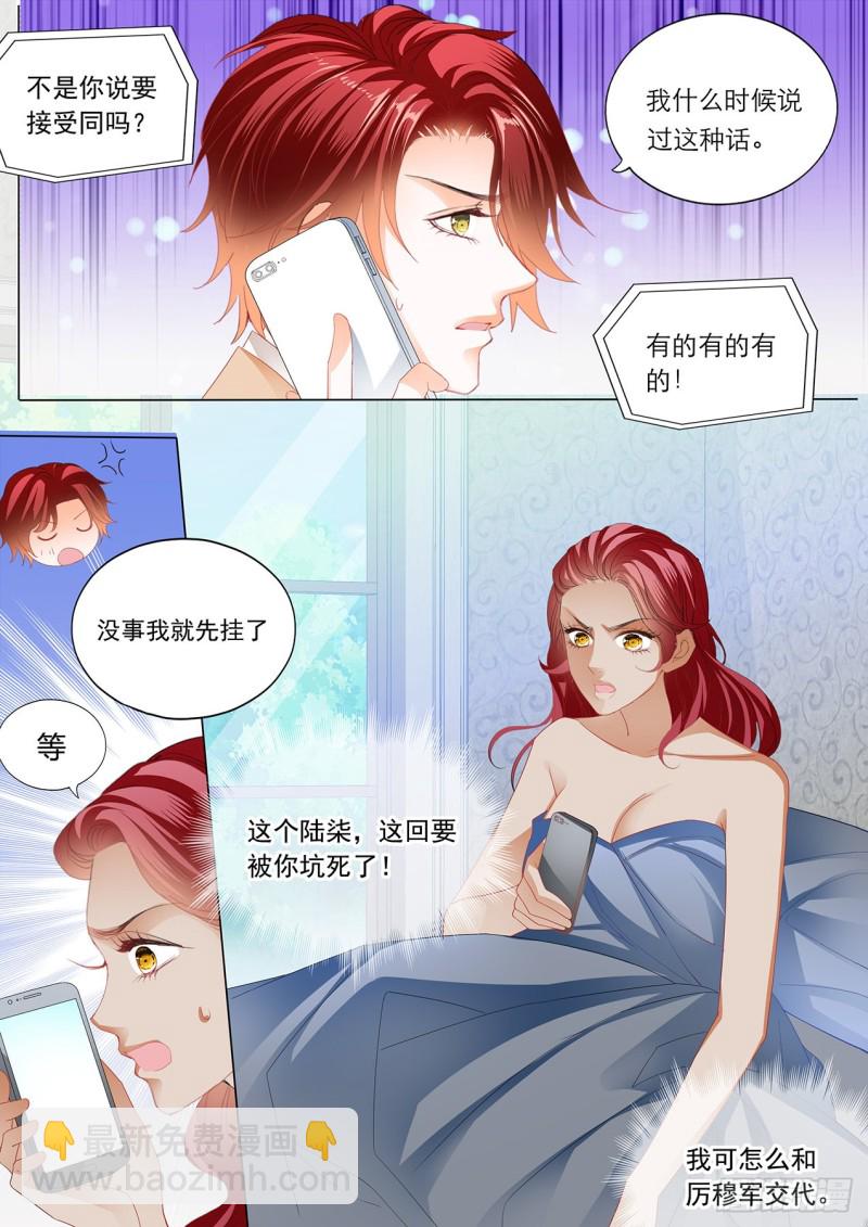 不要质疑你的男人13