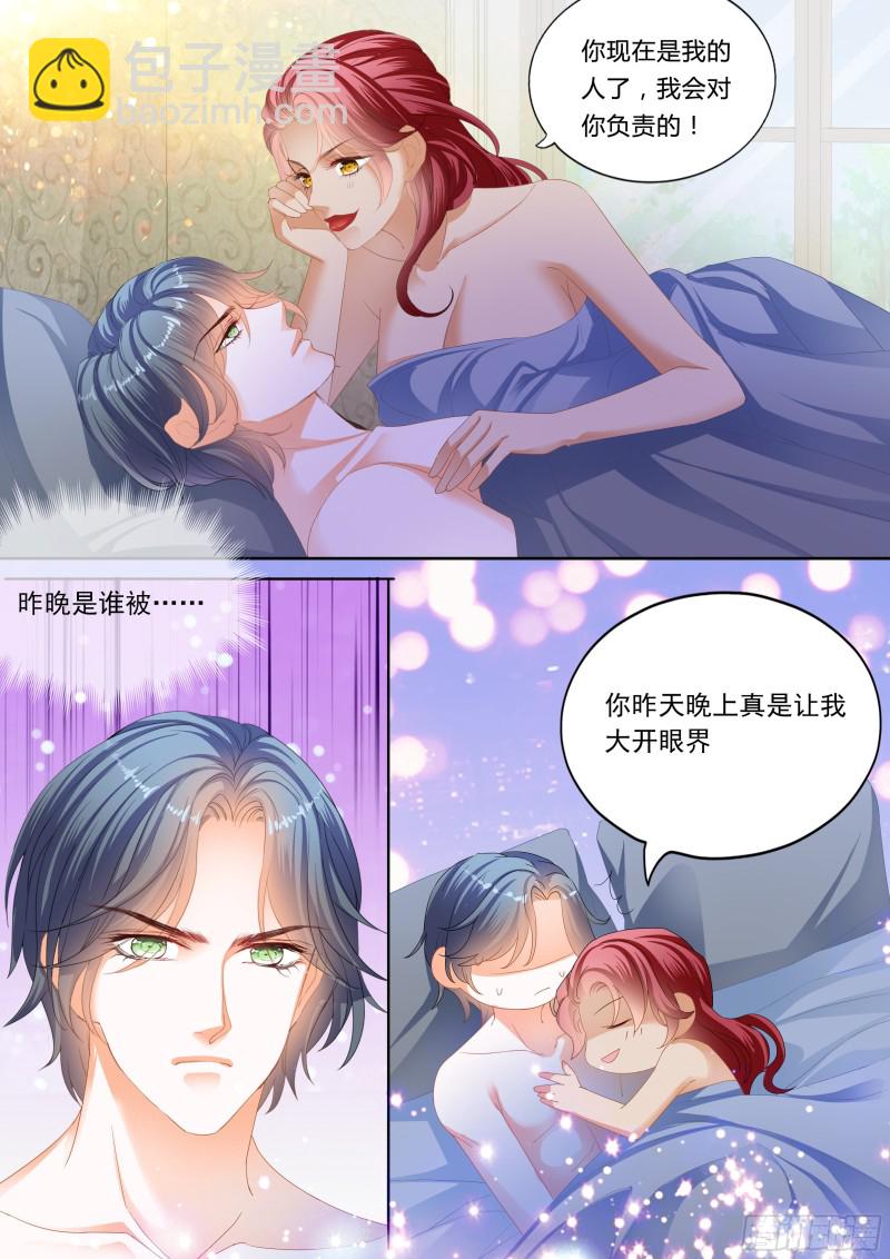 不要质疑你的男人3
