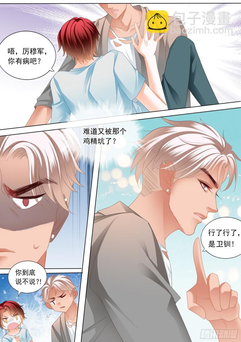 大胆的示爱13