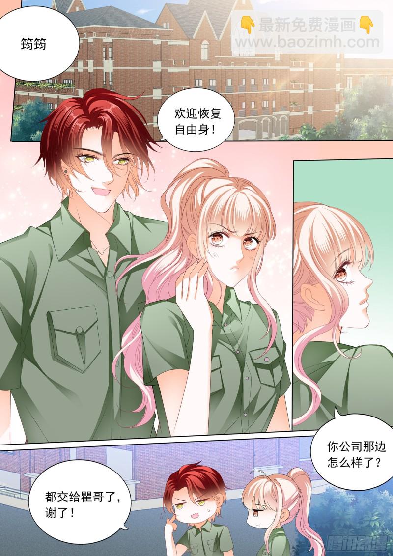 大胆的示爱2