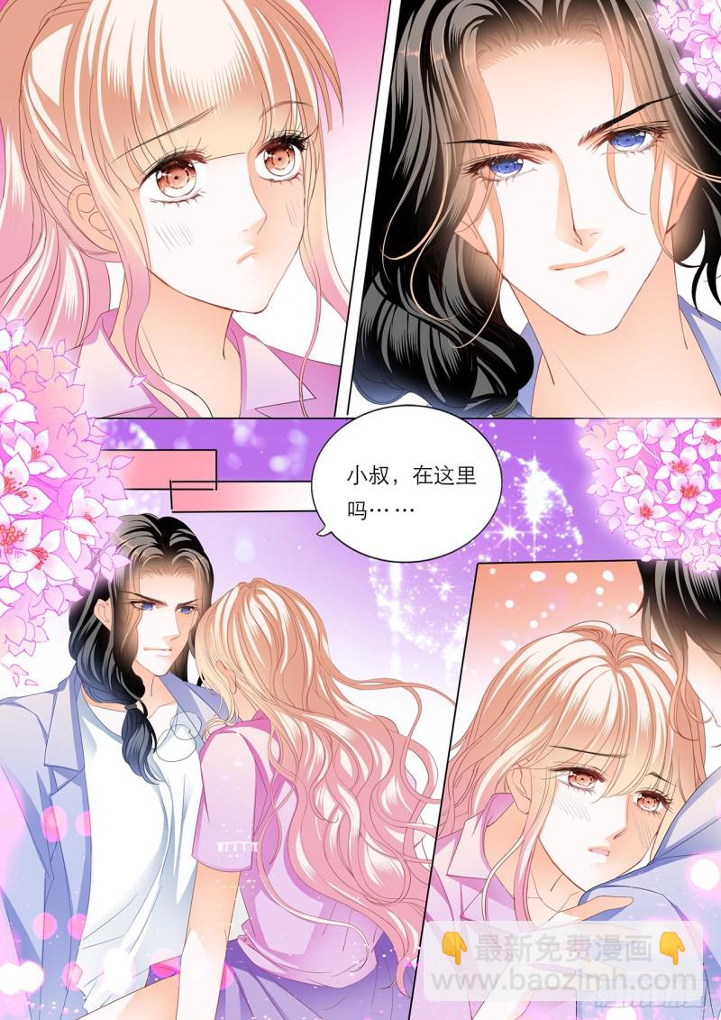 你就是我的“菜”10