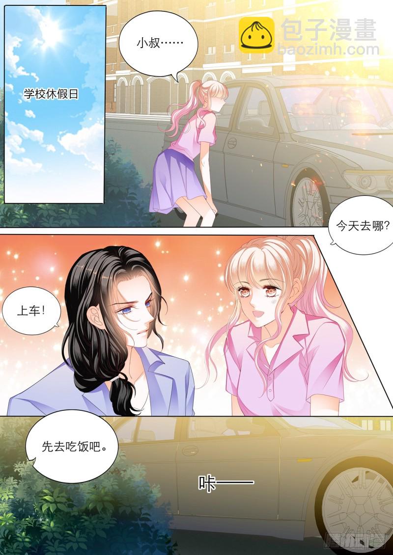 你就是我的“菜”2