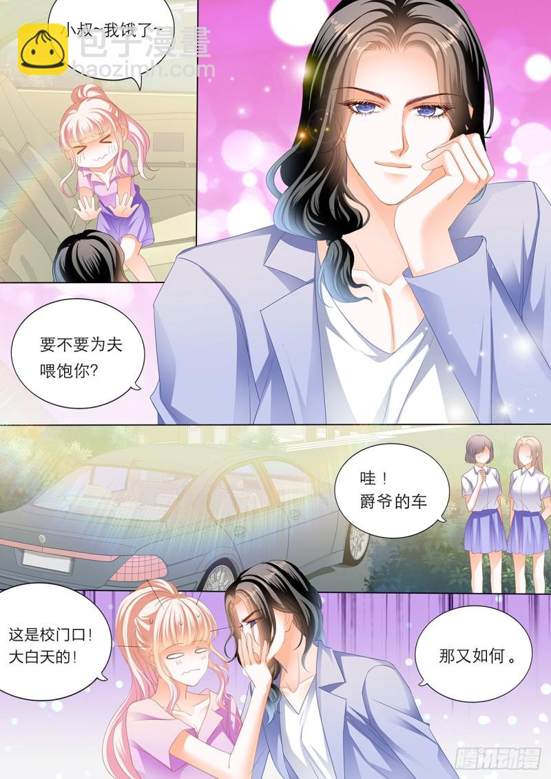 你就是我的“菜”5