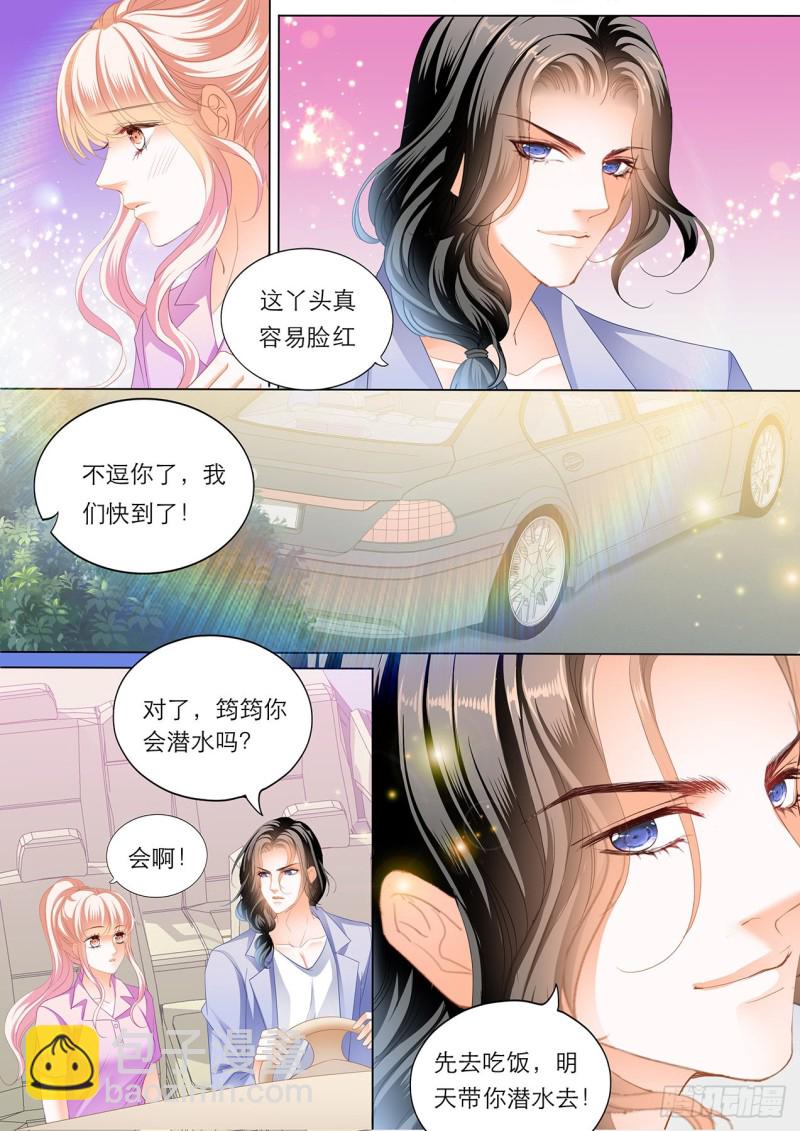 你就是我的“菜”6