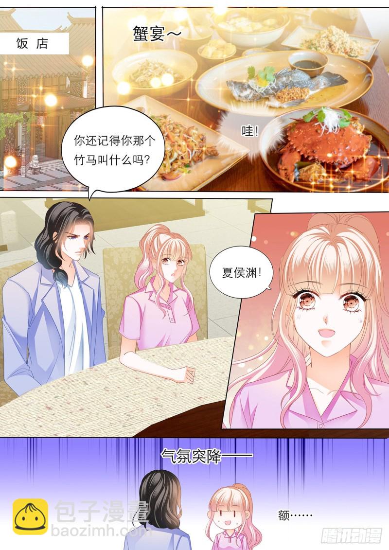 你就是我的“菜”7