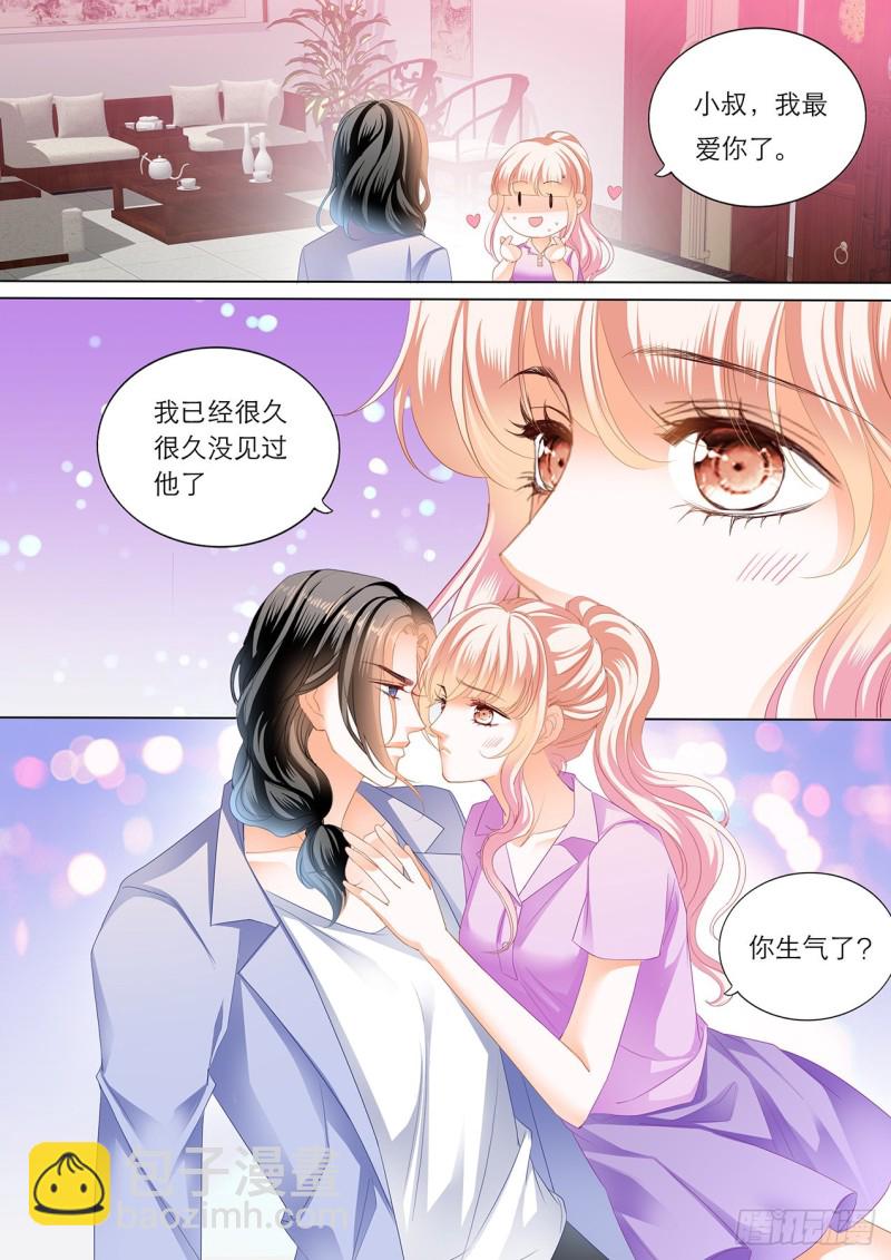你就是我的“菜”8