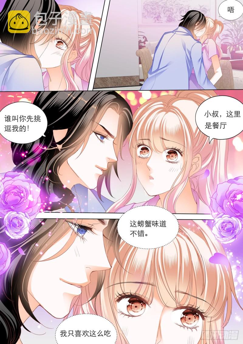 你就是我的“菜”9