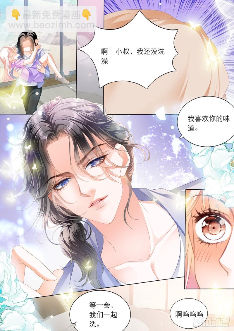 你真美味10