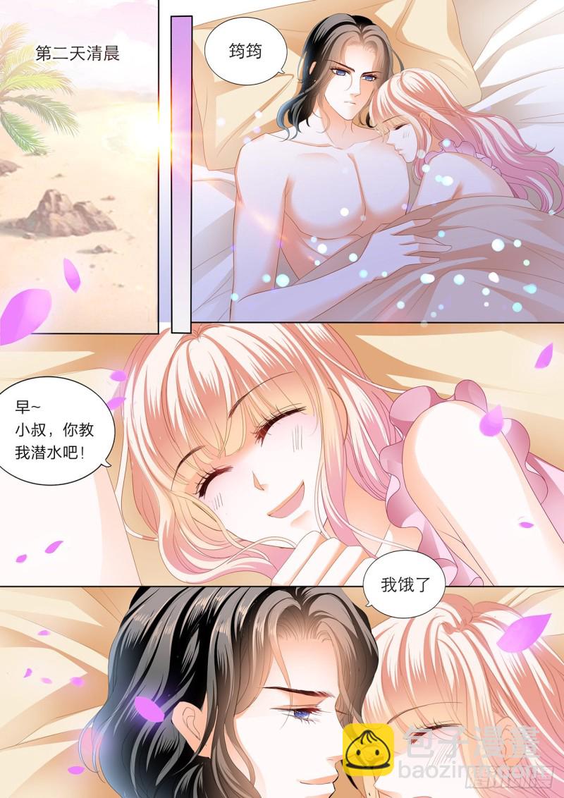 你真美味11