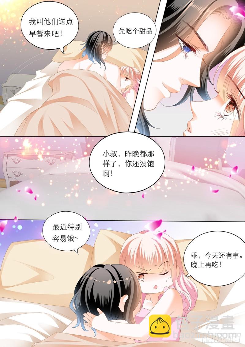你真美味12