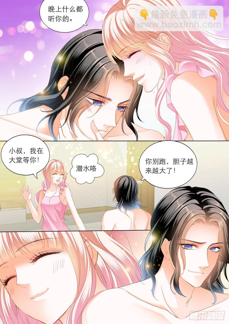你真美味13